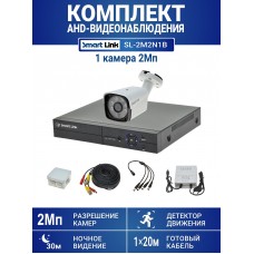 Готовый комплект видеонаблюдения 2Мп, уличный, на 1 камеру, с записью на жёсткий диск, с удалённым просмотром - для дома/дачи/бизнеса. Smart Link SL-2M2N1B.