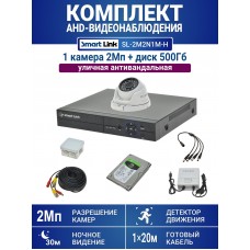 Уличный комплект видеонаблюдения 2Мп на 1 камеру: антивандальная видеокамера, жёсткий диск 500Гб, удалённое наблюдение - для дома/дачи/бизнеса. Smart Link SL-2M2N1M-H.