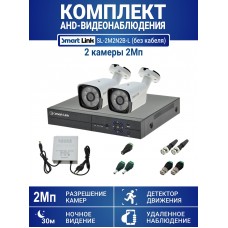 Готовый комплект видеонаблюдения 2Мп, уличный, на 2 камеры, с записью на жёсткий диск, с удалённым просмотром. Smart Link SL-2M2N2B-Light (без кабеля).