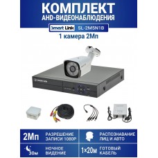 Готовый комплект видеонаблюдения 2Мп, уличный, на 1 камеру, с записью на жёсткий диск, с распознаванием лиц и автомобилей, с удалённым просмотром - для дома/дачи/бизнеса. Smart Link SL-2M5N1B.