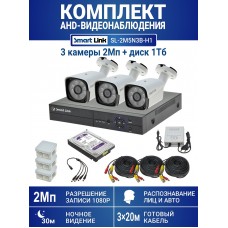 Готовый комплект видеонаблюдения 2Мп, уличный, на 3 камеры, с жёстким диском 1Tb, с распознаванием лиц и автомобилей, с удалённым просмотром - для дома/дачи/бизнеса. Smart Link SL-2M5N3B-H1.