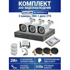 Готовый комплект видеонаблюдения 2Мп уличный, на 3 камеры, с жёстким диском 2Tb, с распознаванием лиц и автомобилей, с удалённым просмотром, для дома, дачи, бизнеса. Smart Link SL-2M5N3B-H2