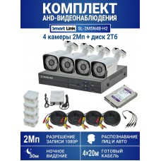 Готовый комплект видеонаблюдения 2Мп уличный, на 4 камеры, с жёстким диском 2Tb, с распознаванием лиц и автомобилей, с удалённым просмотром, для дома, дачи, бизнеса. Smart Link SL-2M5N4B-H2
