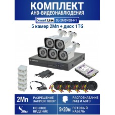 Готовый комплект видеонаблюдения 2Мп, уличный, на 5 камер, с жёстким диском 1Tb, с распознаванием лиц и автомобилей, с удалённым просмотром - для дома/дачи/бизнеса. Smart Link SL-2M5N5B-H1.