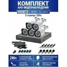 Готовый комплект видеонаблюдения 2Мп, уличный, на 5 камер, с записью на жёсткий диск, с распознаванием лиц и автомобилей, с удалённым просмотром. Smart Link SL-2M5N5B-Light (без кабеля).