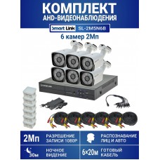 Готовый комплект видеонаблюдения 2Мп, уличный, на 6 камер, с записью на жёсткий диск, с распознаванием лиц и автомобилей, с удалённым просмотром - для дома/дачи/бизнеса. Smart Link SL-2M5N6B.