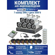 Готовый комплект видеонаблюдения 2Мп, уличный, на 7 камер, с жёстким диском 500Gb, с распознаванием лиц и автомобилей, с удалённым просмотром - для дома/дачи/бизнеса. Smart Link SL-2M5N7B-H.