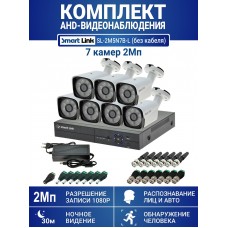 Готовый комплект видеонаблюдения 2Мп, уличный, на 7 камер, с записью на жёсткий диск, с распознаванием лиц и автомобилей, с удалённым просмотром. Smart Link SL-2M5N7B-Light (без кабеля).