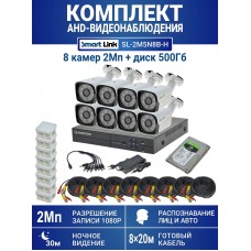 Готовый комплект видеонаблюдения 2Мп, уличный, на 8 камер, с жёстким диском 500Gb, с распознаванием лиц и автомобилей, с удалённым просмотром - для дома/дачи/бизнеса. Smart Link SL-2M5N8B-H.