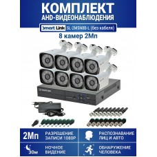 Готовый комплект видеонаблюдения 2Мп, уличный, на 8 камер, с записью на жёсткий диск, с распознаванием лиц и автомобилей, с удалённым просмотром. Smart Link SL-2M5N8B-Light (без кабеля).