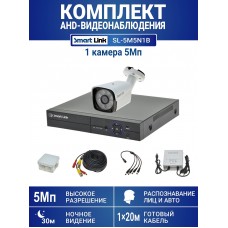 Готовый комплект видеонаблюдения 5Мп, уличный, на 1 камеру, с записью на жёсткий диск, с распознаванием лиц и автомобилей, с удалённым просмотром - для дома/дачи/бизнеса. Smart Link SL-5M5N1B.