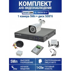 Готовый комплект видеонаблюдения 5Мп, уличный, на 1 камеру, с жёстким диском 500Gb, с распознаванием лиц и автомобилей, с удалённым просмотром - для дома/дачи/бизнеса. Smart Link SL-5M5N1B-H.
