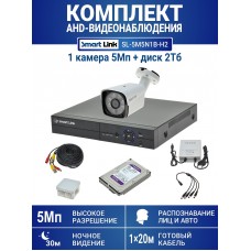 Готовый комплект видеонаблюдения 5Мп уличный, на 1 камеру, с жёстким диском 2Tb, с распознаванием лиц и автомобилей, с удалённым просмотром, для дома, дачи, бизнеса. Smart Link SL-5M5N1B-H2