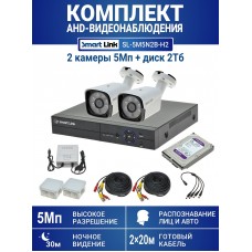 Готовый комплект видеонаблюдения 5Мп уличный, на 2 камеры, с жёстким диском 2Tb, с распознаванием лиц и автомобилей, с удалённым просмотром, для дома, дачи, бизнеса. Smart Link SL-5M5N2B-H2