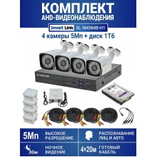 Готовый комплект видеонаблюдения 5Мп, уличный, на 4 камеры, с жёстким диском 1Tb, с распознаванием лиц и автомобилей, с удалённым просмотром - для дома/дачи/бизнеса. Smart Link SL-5M5N4B-H1.