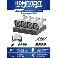 Готовый комплект видеонаблюдения 5Мп, уличный, на 4 камеры, с записью на жёсткий диск, с распознаванием лиц и автомобилей, с удалённым просмотром. Smart Link SL-5M5N4B-Light (без кабеля).