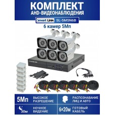Готовый комплект видеонаблюдения 5Мп, уличный, на 6 камер, с записью на жёсткий диск, с распознаванием лиц и автомобилей, с удалённым просмотром - для дома/дачи/бизнеса. Smart Link SL-5M5N6B.