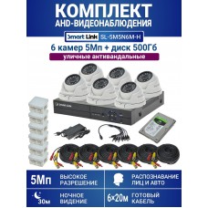 Уличный комплект видеонаблюдения 5Мп на 6 камер: антивандальные видеокамеры, жёсткий диск 500Гб, распознавание лиц и авто, удалённое наблюдение - для дома/дачи/бизнеса. Smart Link SL-5M5N6M-H.