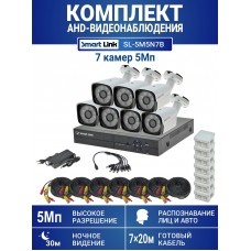 Готовый комплект видеонаблюдения 5Мп, уличный, на 7 камер, с записью на жёсткий диск, с распознаванием лиц и автомобилей, с удалённым просмотром - для дома/дачи/бизнеса. Smart Link SL-5M5N7B.