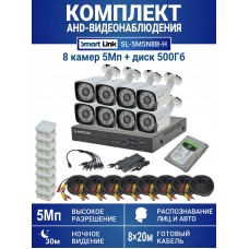 Готовый комплект видеонаблюдения 5Мп, уличный, на 8 камер, с жёстким диском 500Gb, с распознаванием лиц и автомобилей, с удалённым просмотром - для дома/дачи/бизнеса. Smart Link SL-5M5N8B-H.