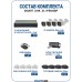 Комплект IP-видеонаблюдения 8Мп на 4 камеры Smart Link SL-IP8M4BP
