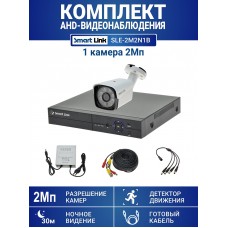 Готовый комплект видеонаблюдения 2Мп, уличный, на 1 камеру, с записью на жёсткий диск, с удалённым просмотром - для дома/дачи/бизнеса. Smart Link SLE-2M2N1B.