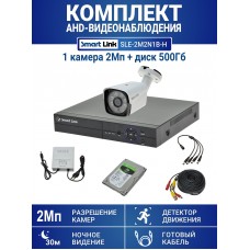 Готовый комплект видеонаблюдения 2Мп, уличный, на 1 камеру, с жёстким диском 500Gb, с удалённым просмотром - для дома/дачи/бизнеса. Smart Link SLE-2M2N1B-H.
