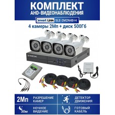 Готовый комплект видеонаблюдения 2Мп, уличный, на 4 камеры, с жёстким диском 500Gb, с удалённым просмотром - для дома/дачи/бизнеса. Smart Link SLE-2M2N4B-H.