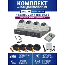 Уличный комплект видеонаблюдения 2Мп на 4 камеры: антивандальные видеокамеры, жёсткий диск 500Гб, удалённое наблюдение - для дома/дачи/бизнеса. Smart Link SLE-2M2N4M-H.