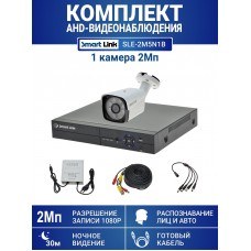 Готовый комплект видеонаблюдения 2Мп, уличный, на 1 камеру, с записью на жёсткий диск, с распознаванием лиц и автомобилей, с удалённым просмотром - для дома/дачи/бизнеса. Smart Link SLE-2M5N1B.