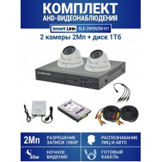 Уличный комплект видеонаблюдения 2Мп на 2 камеры: антивандальные видеокамеры, жёсткий диск 1Tb, распознавание лиц и авто, удалённое наблюдение - для дома/дачи/бизнеса. Smart Link SLE-2M5N2M-H1.
