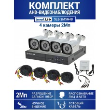 Готовый комплект видеонаблюдения 2Мп, уличный, на 4 камеры, с записью на жёсткий диск, с распознаванием лиц и автомобилей, с удалённым просмотром - для дома/дачи/бизнеса. Smart Link SLE-2M5N4B.