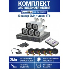 Готовый комплект видеонаблюдения 2Мп, уличный, на 5 камер, с жёстким диском 1Tb, с распознаванием лиц и автомобилей, с удалённым просмотром - для дома/дачи/бизнеса. Smart Link SLE-2M5N5B-H1.