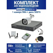 Готовый комплект видеонаблюдения 5Мп, уличный, на 1 камеру, с жёстким диском 500Gb, с распознаванием лиц и автомобилей, с удалённым просмотром - для дома/дачи/бизнеса. Smart Link SLE-5M5N1B-H.