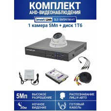 Уличный комплект видеонаблюдения 5Мп на 1 камеру: антивандальная видеокамера, жёсткий диск 1Tb, распознавание лиц и авто, удалённое наблюдение - для дома/дачи/бизнеса. Smart Link SLE-5M5N1M-H1.