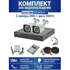 Готовый комплект видеонаблюдения 5Мп, уличный, на 2 камеры, с жёстким диском 500Gb, с распознаванием лиц и автомобилей, с удалённым просмотром - для дома/дачи/бизнеса. Smart Link SLE-5M5N2B-H.