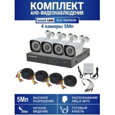 Готовый комплект видеонаблюдения 5Мп, уличный, на 4 камеры, с записью на жёсткий диск, с распознаванием лиц и автомобилей, с удалённым просмотром - для дома/дачи/бизнеса. Smart Link SLE-5M5N4B.