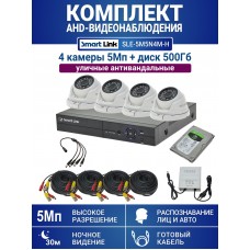 Уличный комплект видеонаблюдения 5Мп на 4 камеры: антивандальные видеокамеры, жёсткий диск 500Гб, распознавание лиц и авто, удалённое наблюдение - для дома/дачи/бизнеса. Smart Link SLE-5M5N4M-H.