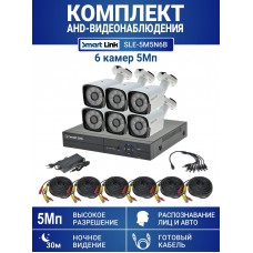 Готовый комплект видеонаблюдения 5Мп, уличный, на 6 камер, с записью на жёсткий диск, с распознаванием лиц и автомобилей, с удалённым просмотром - для дома/дачи/бизнеса. Smart Link SLE-5M5N6B.