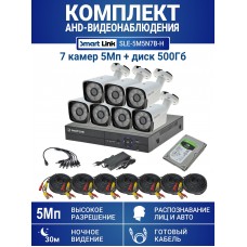 Готовый комплект видеонаблюдения 5Мп, уличный, на 7 камер, с жёстким диском 500Gb, с распознаванием лиц и автомобилей, с удалённым просмотром - для дома/дачи/бизнеса. Smart Link SLE-5M5N7B-H.
