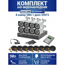 Готовый комплект видеонаблюдения 5Мп, уличный, на 8 камер, с жёстким диском 500Gb, с распознаванием лиц и автомобилей, с удалённым просмотром - для дома/дачи/бизнеса. Smart Link SLE-5M5N8B-H.