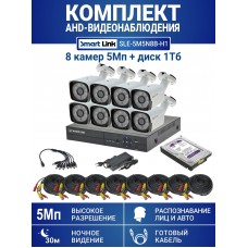 Готовый комплект видеонаблюдения 5Мп, уличный, на 8 камер, с жёстким диском 1Tb, с распознаванием лиц и автомобилей, с удалённым просмотром - для дома/дачи/бизнеса. Smart Link SLE-5M5N8B-H1.