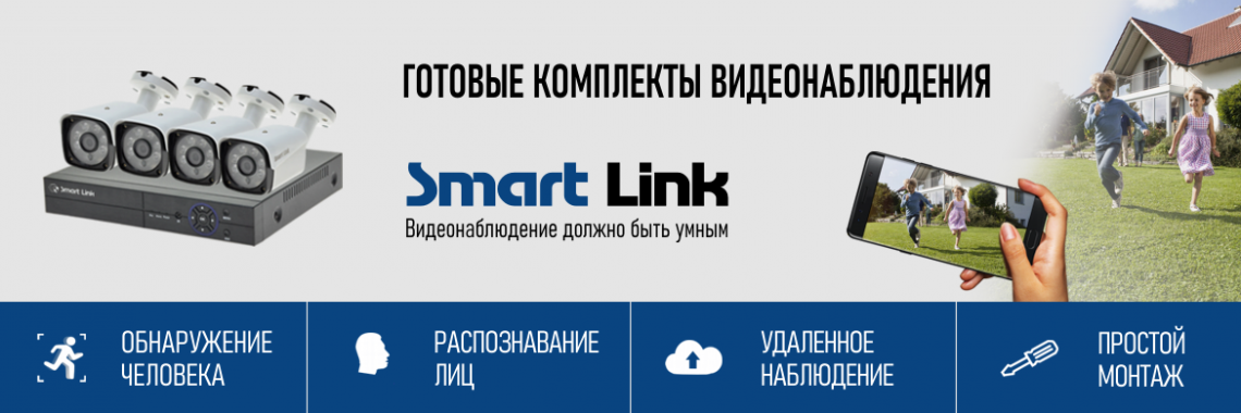 Комплекты видеонаблюдения